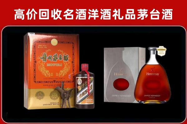 鞍山海城回收轩尼诗