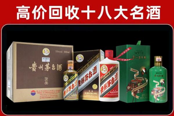 鞍山海城回收铁盖茅台酒